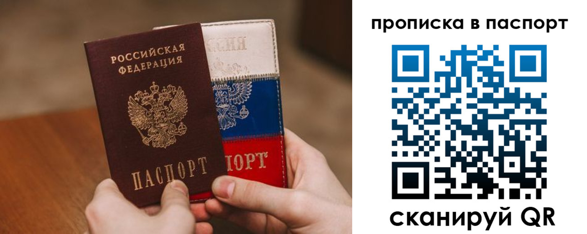 временная регистрация надежно в Салавате