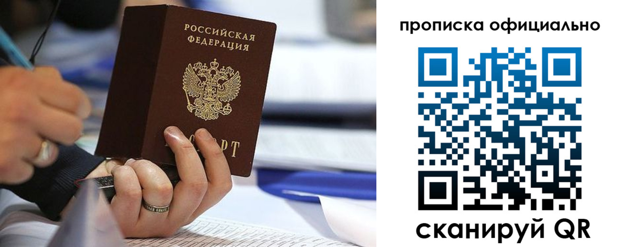 временная регистрация для всех в Салавате