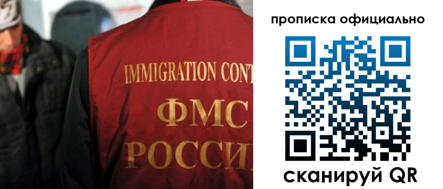 прописка регистрация в Салавате