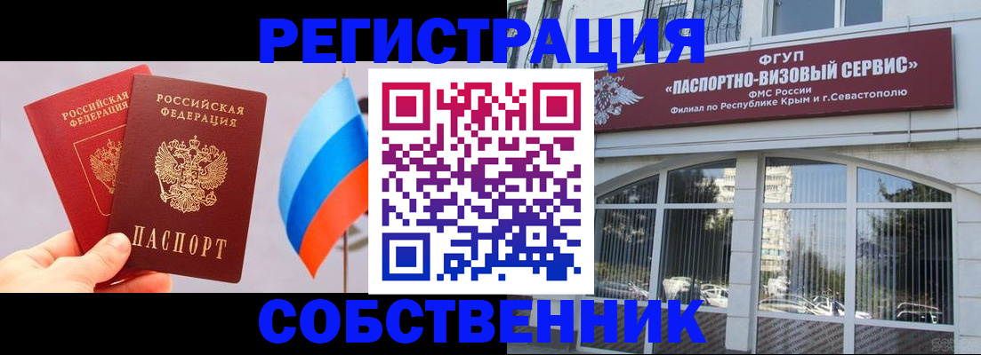 прописка гарантия в Салавате