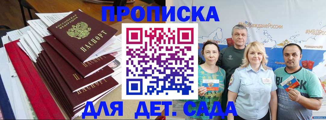 прописка поиск в Салавате