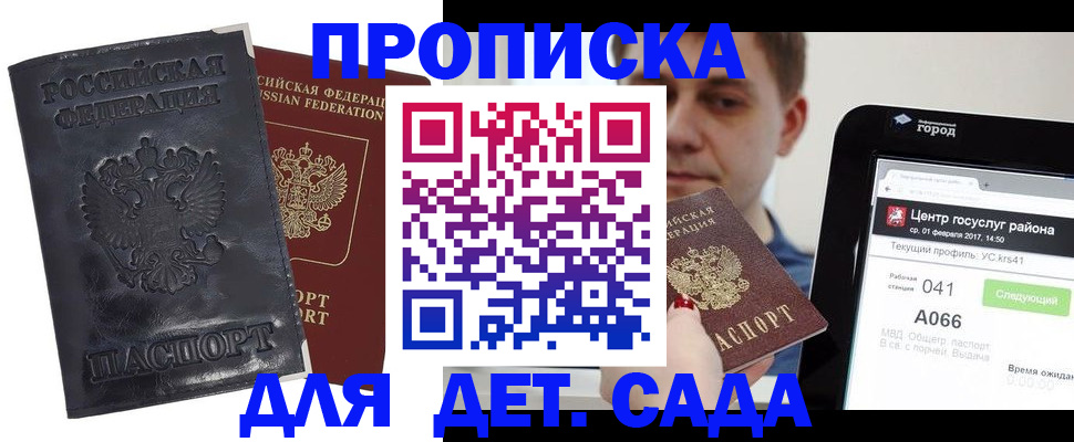 временная регистрация для всех в Салавате