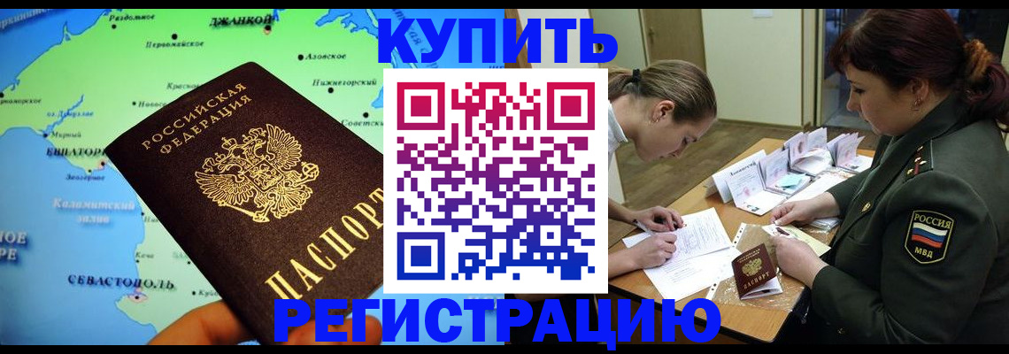 где прописаться в Салавате